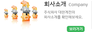 회사소개